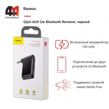 Baseus Car Bluetooth WXQY-01, черный