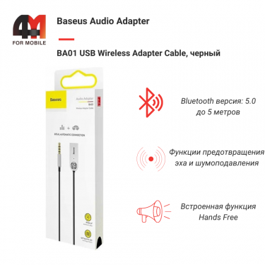 Baseus AUX CABA01-01 Bluetooth, USB to 3.5 mm, черный