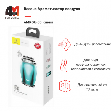 Baseus Ароматизатор воздуха в автомобиль, AMROU-03