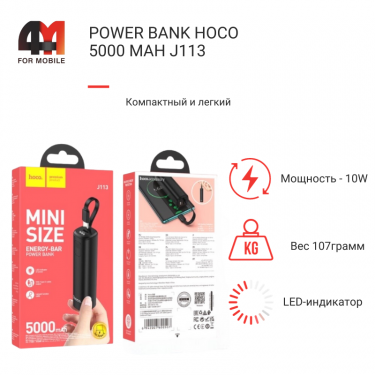 Power Bank Hoco 5000 mAh J113, черного цвета