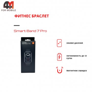 Фитнес-браслет Smart Band 7 Pro GL, черный