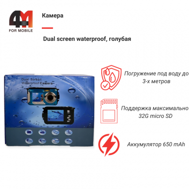 Камера Dual screen waterproof, голубой