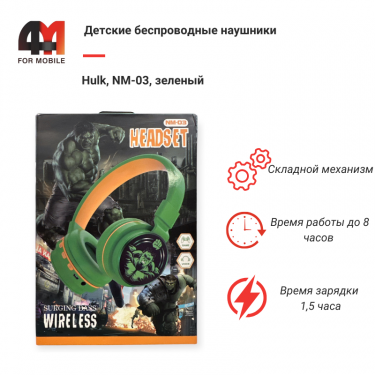Наушники полноразмерные детские Hulk, NM-03, зеленый