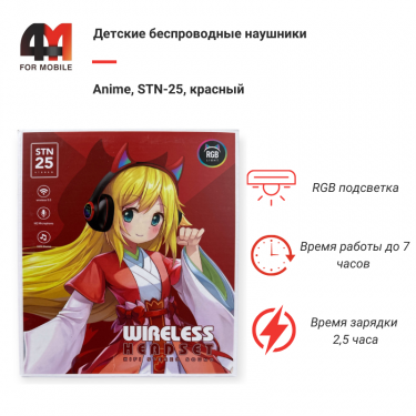 Наушники полноразмерные детские Anime, STN-25, красный