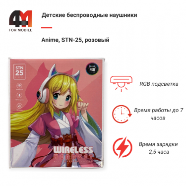 Наушники полноразмерные детские Anime, STN-25, розовый