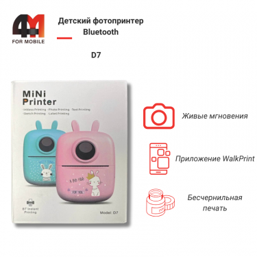 Детский фотопринтер Bluetooth, D7, розовый