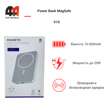 Power Bank MagSafe V10, 20W, белый, 10000 mAh