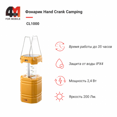 Фонарик Hand Crank Camping Cl1000, оранжевый