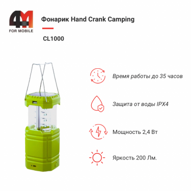 Фонарик Hand Crank Camping, CL1000, зеленый