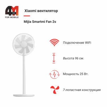 Xiaomi Вентилятор Mijia Smartmi Fan 2S белого цвета