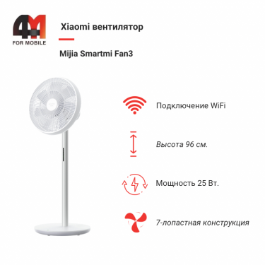 Xiaomi Вентилятор Mijia Smartmi Fan 3 белого цвета