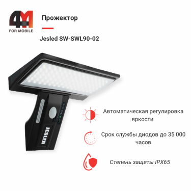 Прожектор JESLED SW-SWL90-02, черного цвета