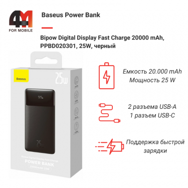 Baseus Power Bank 20000 mAh, PPBD020301, 25W, черный
