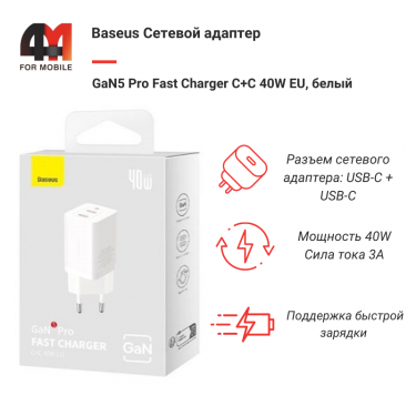Baseus Сетевой адаптер CCGP180102, 2 USB-C, 40W, белый