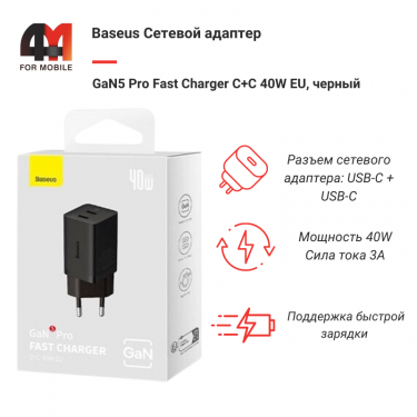 Baseus Сетевой адаптер CCGP180101, 2 USB-C, 40W, черный