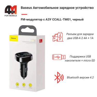 Baseus АЗУ CCALL-TM01, 2 USB, черный, FM модулятор