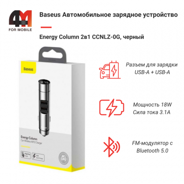 Baseus АЗУ CCNLZ-0G, 2 USB, черный, FM-модулятор