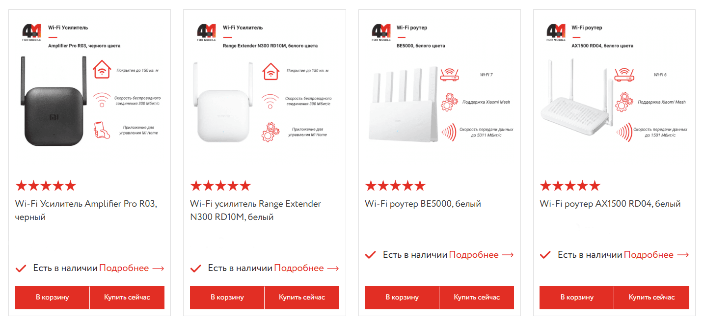 Wi-Fi роутеры для дома и квартиры