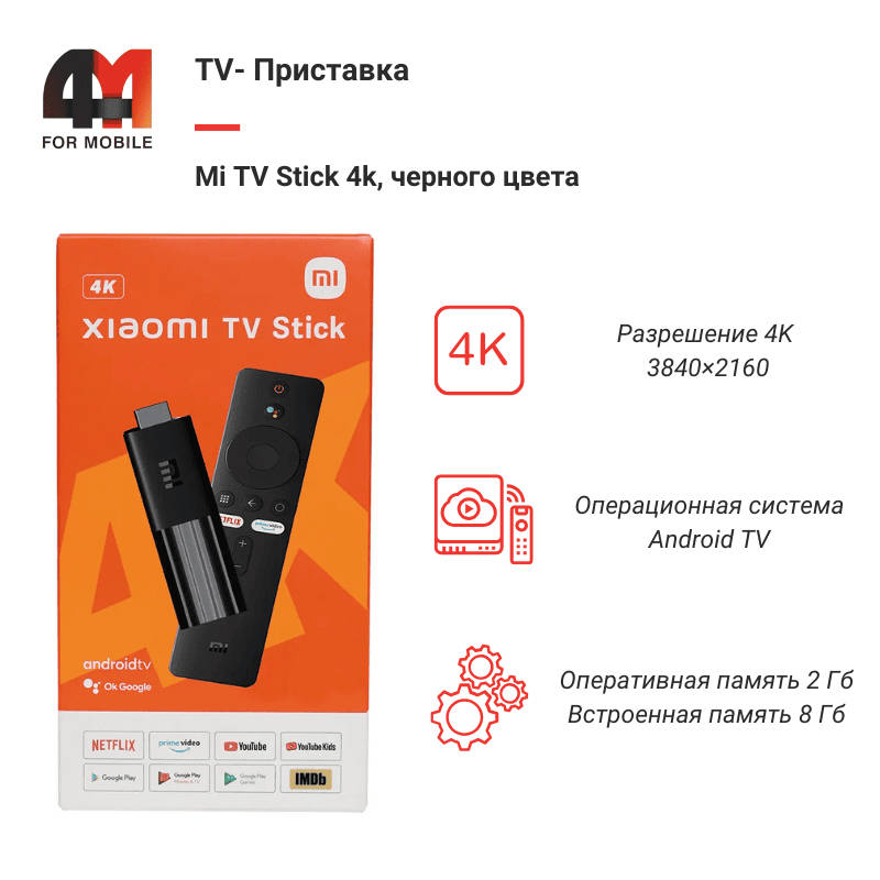 TV приставки для телевизора
