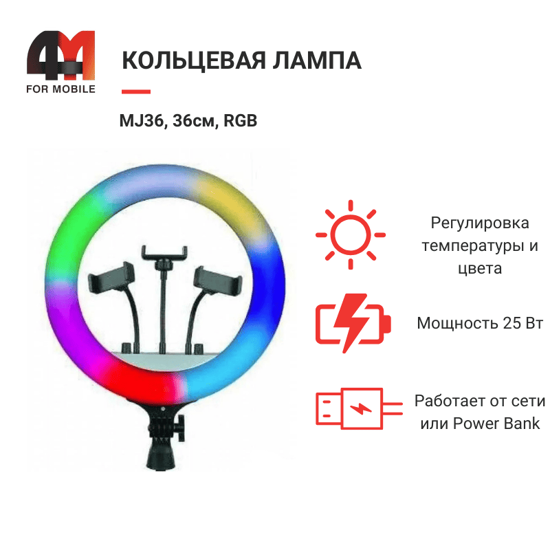 Кольцевая лампа для блогеров
